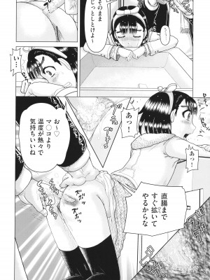 [あわじひめじ] 犯人たちの略取事件簿_111