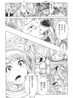 [あわじひめじ] 犯人たちの略取事件簿_140