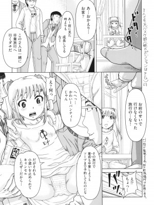 [あわじひめじ] 犯人たちの略取事件簿_122