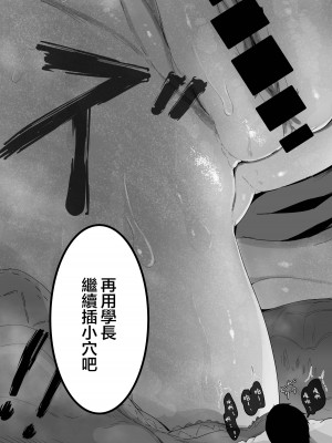 [まるしゃも] 俺の性癖が後輩にバレたら後輩も同じ性癖だった｜我的性癖被公司後輩知道後沒想到她也是一樣性癖 [沒有漢化]_34