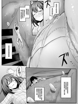 [まるしゃも] 俺の性癖が後輩にバレたら後輩も同じ性癖だった｜我的性癖被公司後輩知道後沒想到她也是一樣性癖 [沒有漢化]_56