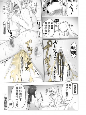 [えちえち健全油田] 尿道・膀胱責め 短編集 [YD汉化]_26