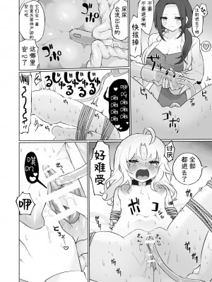 [えちえち健全油田] 尿道・膀胱責め 短編集 [YD汉化]_03