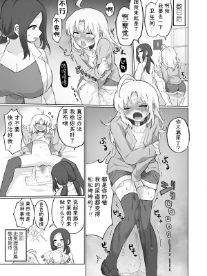 [えちえち健全油田] 尿道・膀胱責め 短編集 [YD汉化]_10