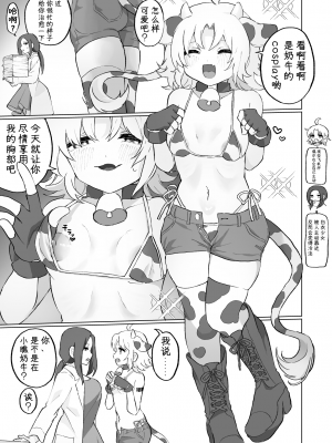 [えちえち健全油田] 尿道・膀胱責め 短編集 [YD汉化]_12