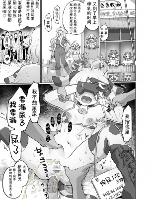 [えちえち健全油田] 尿道・膀胱責め 短編集 [YD汉化]_14