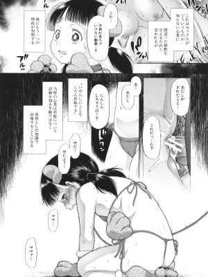 [干支門三十四] 囚えて犯して孕ませて_055