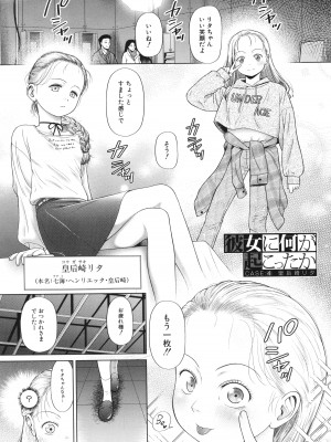 [干支門三十四] 囚えて犯して孕ませて_124
