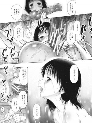 [干支門三十四] 囚えて犯して孕ませて_196