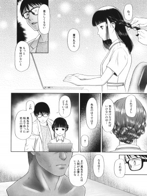 [干支門三十四] 囚えて犯して孕ませて_123
