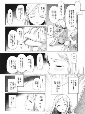 [干支門三十四] 囚えて犯して孕ませて_085