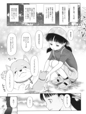[干支門三十四] 囚えて犯して孕ませて_048