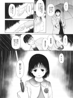 [干支門三十四] 囚えて犯して孕ませて_163