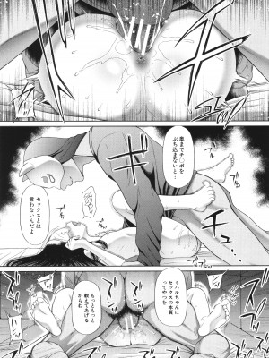 [干支門三十四] 囚えて犯して孕ませて_032