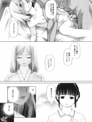 [干支門三十四] 囚えて犯して孕ませて_120