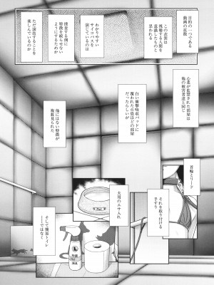 [干支門三十四] 囚えて犯して孕ませて_053