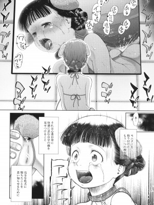[干支門三十四] 囚えて犯して孕ませて_067