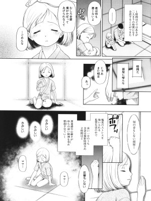 [干支門三十四] 囚えて犯して孕ませて_095