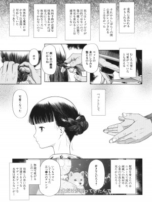 [干支門三十四] 囚えて犯して孕ませて_056
