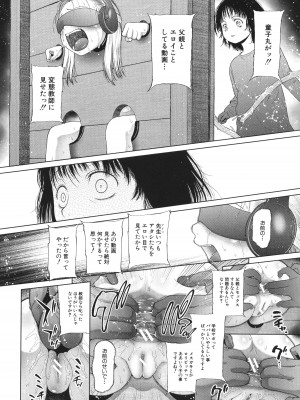 [干支門三十四] 囚えて犯して孕ませて_173