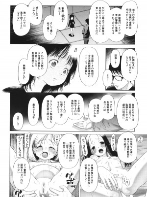 [干支門三十四] 囚えて犯して孕ませて_179