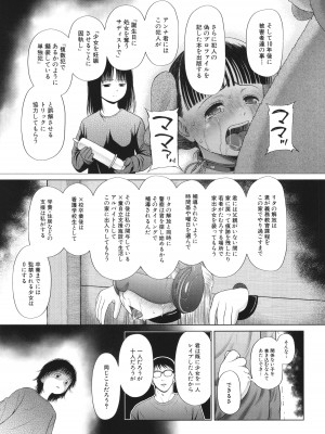 [干支門三十四] 囚えて犯して孕ませて_180