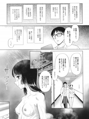 [干支門三十四] 囚えて犯して孕ませて_158