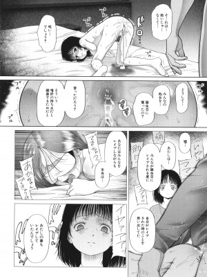 [干支門三十四] 囚えて犯して孕ませて_191