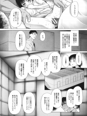 [干支門三十四] 囚えて犯して孕ませて_165