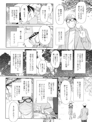 [干支門三十四] 囚えて犯して孕ませて_049