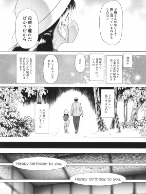 [干支門三十四] 囚えて犯して孕ませて_050