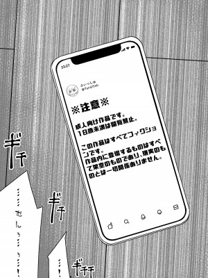 [おさかな工場 (ふぃっしゅ)] 縄蜘蛛の餌_02