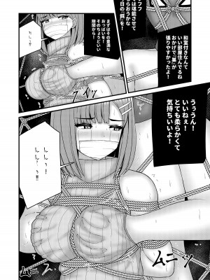 [おさかな工場 (ふぃっしゅ)] 縄蜘蛛の餌_17