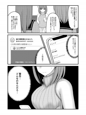 [おさかな工場 (ふぃっしゅ)] 縄蜘蛛の餌_05