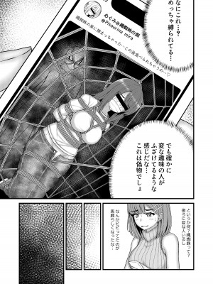 [おさかな工場 (ふぃっしゅ)] 縄蜘蛛の餌_06