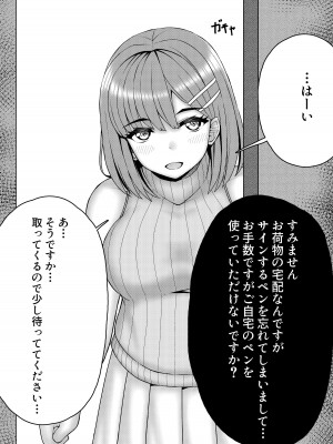 [おさかな工場 (ふぃっしゅ)] 縄蜘蛛の餌_08