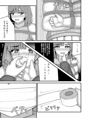 [おさかな工場 (ふぃっしゅ)] 縄蜘蛛の餌_12