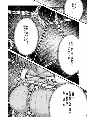 [おさかな工場 (ふぃっしゅ)] 縄蜘蛛の餌_15