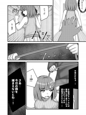 [おさかな工場 (ふぃっしゅ)] 縄蜘蛛の餌_09