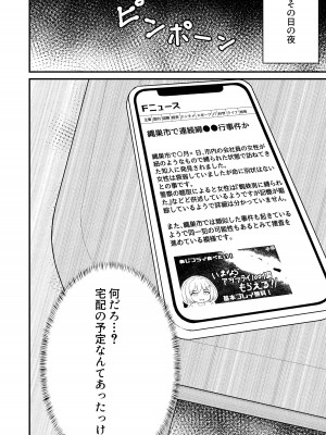 [おさかな工場 (ふぃっしゅ)] 縄蜘蛛の餌_07