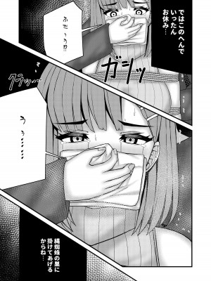 [おさかな工場 (ふぃっしゅ)] 縄蜘蛛の餌_14