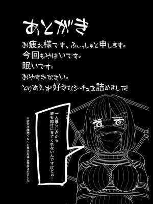 [おさかな工場 (ふぃっしゅ)] 縄蜘蛛の餌_28