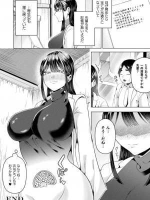 [ラララ・ホリディ]寄生虫に侵されて(コミックアンリアル 2024年8月号 Vol.110)_i_348
