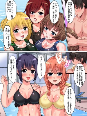 [MCmc] 水着美少女たちと催○ハメハメとれーにんぐっ!操りホイッスルでスクール女子たちを全員食い放題_10