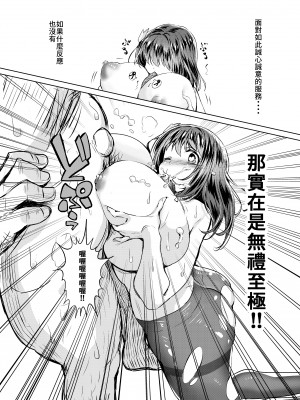 [カエル何やってもエライ!! (魔乳カエル太助三世)] おじさんの雄々しいち●ぽをみてすごく興奮して淫水が止まらなくなったおま●こがおじさんの専用便器になりたいと強く願っている案内ちゃん｜看到叔叔的雄偉雞O興奮到不行鮑O淫水流不停強烈地希望成為叔叔專用便器的案内醬&nbsp;&nbsp;[中文] [無修正]_0010