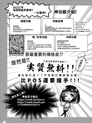 [カエル何やってもエライ!! (魔乳カエル太助三世)] おじさんの雄々しいち●ぽをみてすごく興奮して淫水が止まらなくなったおま●こがおじさんの専用便器になりたいと強く願っている案内ちゃん｜看到叔叔的雄偉雞O興奮到不行鮑O淫水流不停強烈地希望成為叔叔專用便器的案内醬&nbsp;&nbsp;[中文] [無修正]_0024