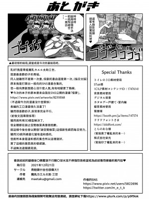 [カエル何やってもエライ!! (魔乳カエル太助三世)] おじさんの雄々しいち●ぽをみてすごく興奮して淫水が止まらなくなったおま●こがおじさんの専用便器になりたいと強く願っている案内ちゃん｜看到叔叔的雄偉雞O興奮到不行鮑O淫水流不停強烈地希望成為叔叔專用便器的案内醬&nbsp;&nbsp;[中文] [無修正]_0025