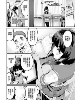 [無修正] [変熊] はじまる! 楽しい夏休み (コミックゼロス #113) [死兆修会]_002