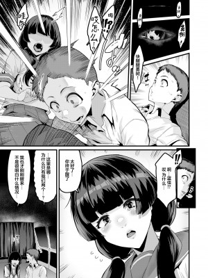 [無修正] [変熊] はじまる! 楽しい夏休み (コミックゼロス #113) [死兆修会]_005