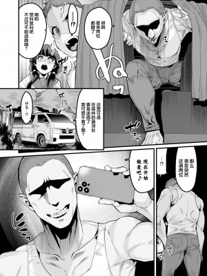 [無修正] [変熊] はじまる! 楽しい夏休み (コミックゼロス #113) [死兆修会]_006